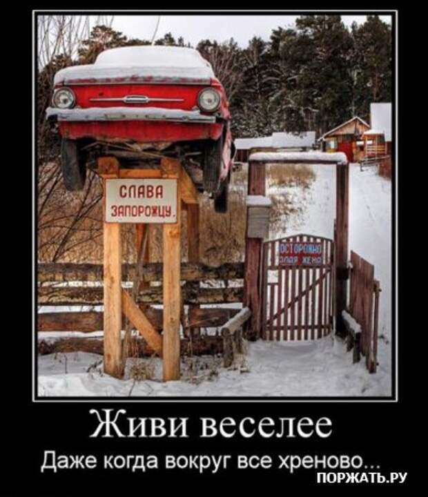 Коллекция демотиваторов