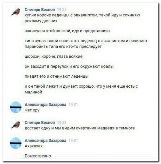 Смешные комментарии из социальных сетей комменты, соцсети, юмор