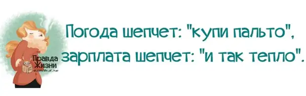 Погода шепчет займи но выпей картинки