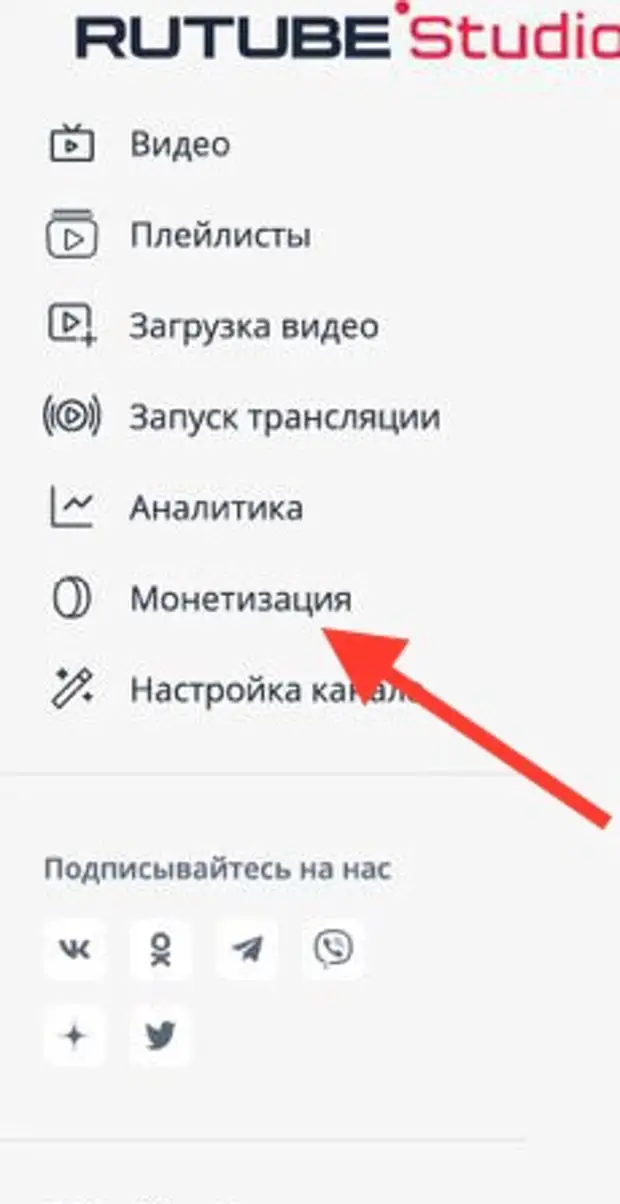 Как создать канал на рутубе 2025