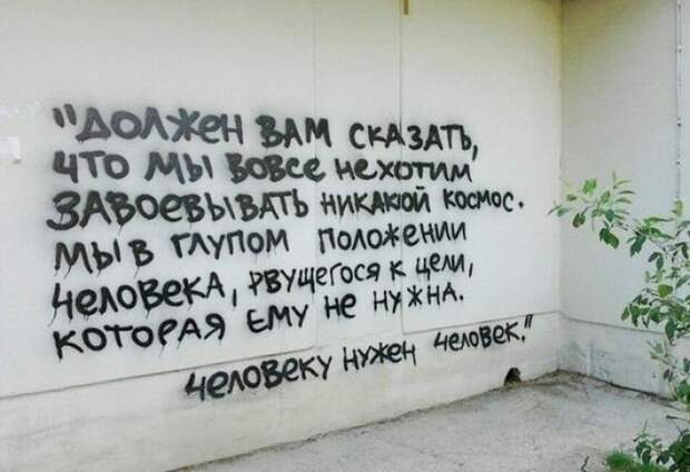Когда надписи на стенах смотрят прямо в душу надпись, стена, юмор