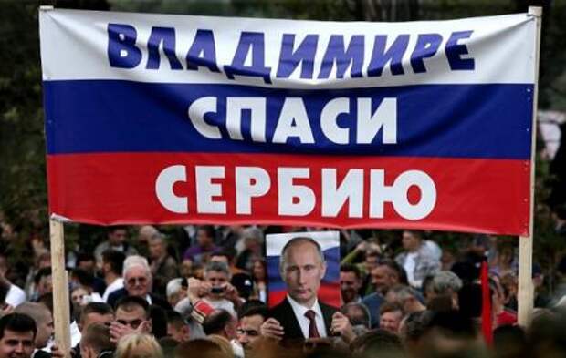Настроение в Сербии заставило запад пойти на крайние Меры