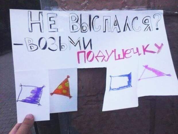 Гениальные объявления, на которые невозможно не обратить внимание