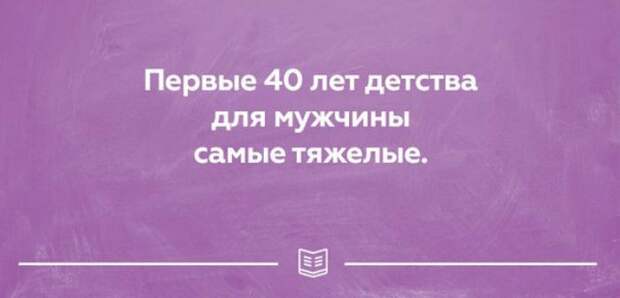 25 открыток о правде жизни. Прямо в яблочко! 25 открыток о правде жизни. Прямо в яблочко! открытки, юмор