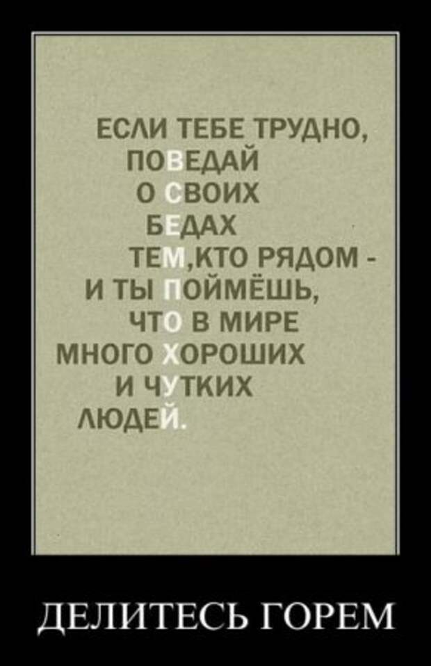 Демотиватоты, смешные фото и надписи, как всегда на сайте!