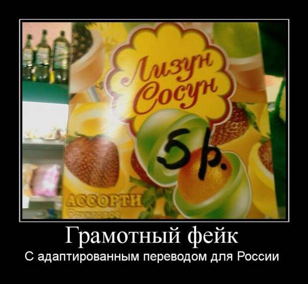 Демотиваторы (107 фото)