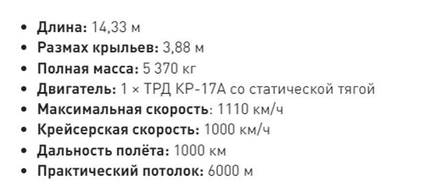 Характеристики Ту-141 "Стриж"