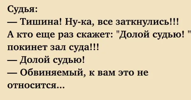 Как отодрать соску. Анекдот про тишину. Анекдот про молчание в чате. Анекдот про тишину в чате. Тишина судья.