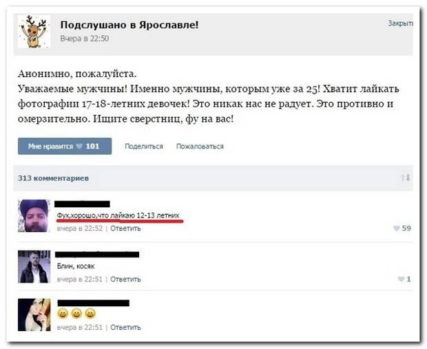 Смешные комментарии из социальных сетей 19.06.15 комментарии, прикол, соцсети, юмор