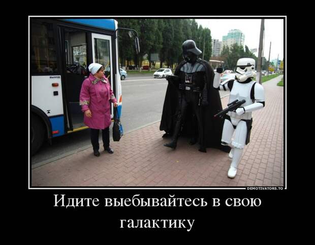 Демотиваторы демотиваторы
