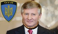Ахметова – повесить! Ахметова – повесить!