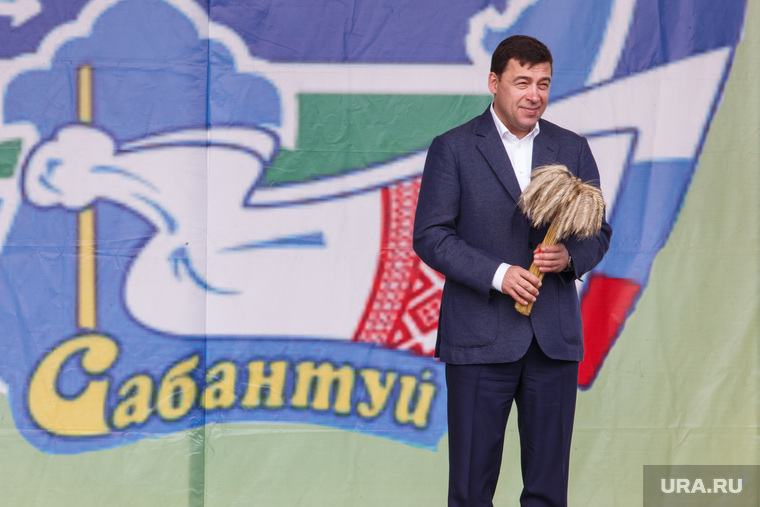 Сабантуй и Куйвашев. Екатеринбург