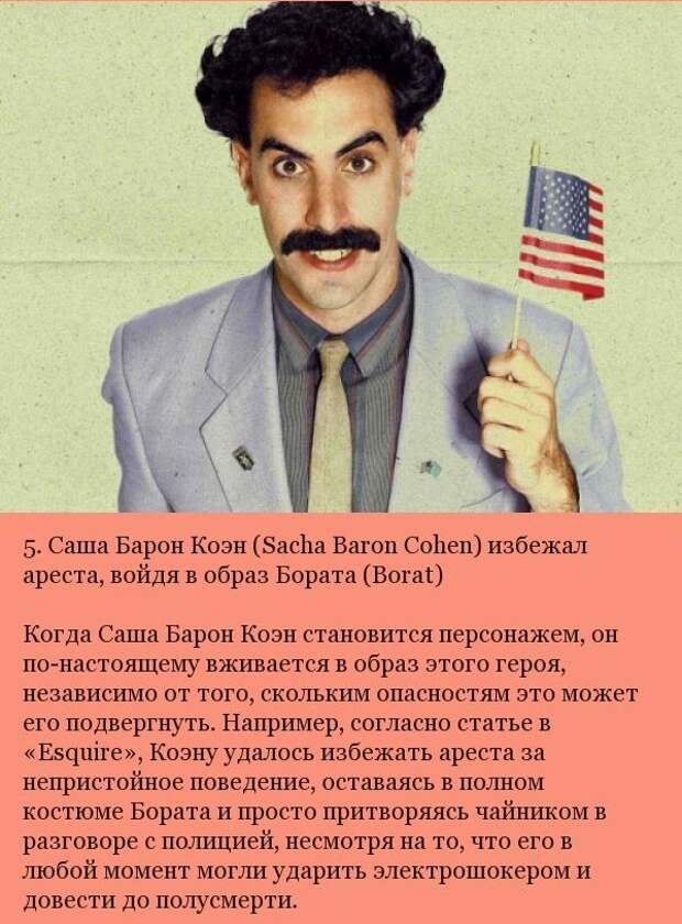 Борат цитаты. Мне приятный борат. Борат цитаты. Нехороший борат мем. Ай молодца борат.