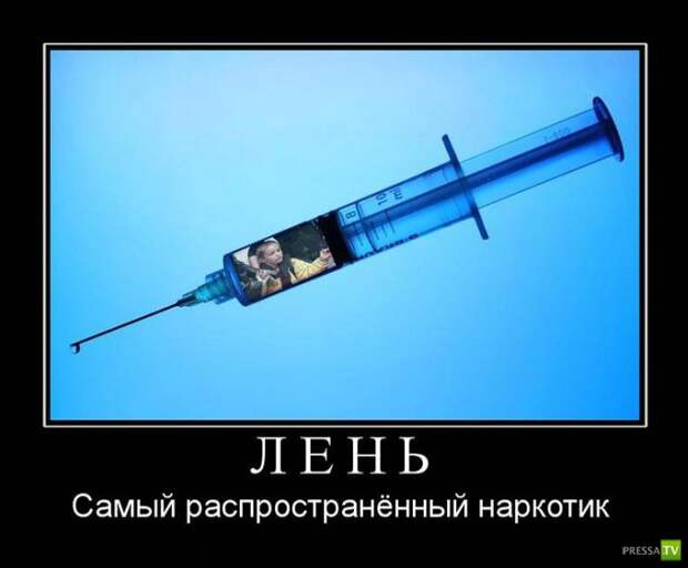 Демотиваторы на июнь, часть 10 (30 фото) Демотиваторы на июнь, часть 10 (30 фото)