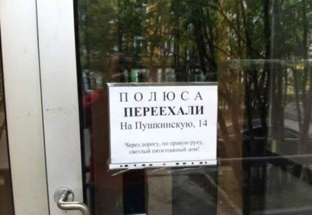 Смешные объявления и полные маразмы