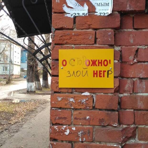 Прикольные вывески. Подборка chert-poberi-vv-chert-poberi-vv-59010919052020-18 картинка chert-poberi-vv-59010919052020-18