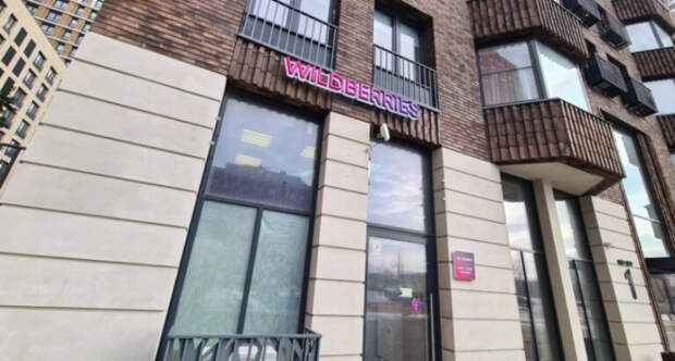 Wildberries назвал самую дорогую покупку 2025 года — квартирой за 11 млн рублей