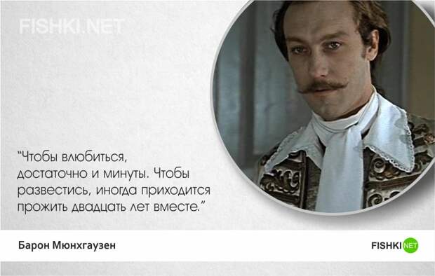 Тот самый Мюнхгаузен — 20 лучших цитат Мюнхгаузен, цитаты
