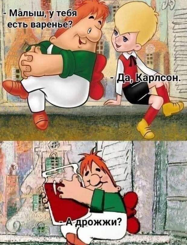 Варенье Варенье