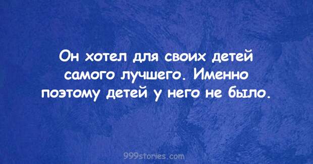 Цитаты с сарказмом