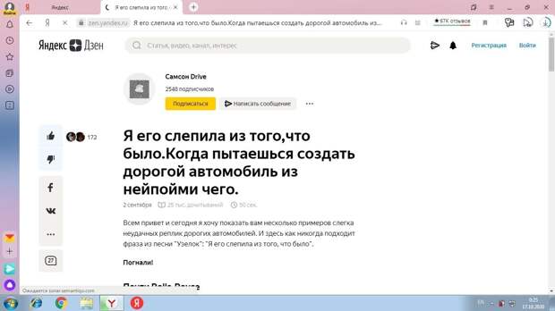 Всякое нейпойми чего тоже весьма разборчиво
