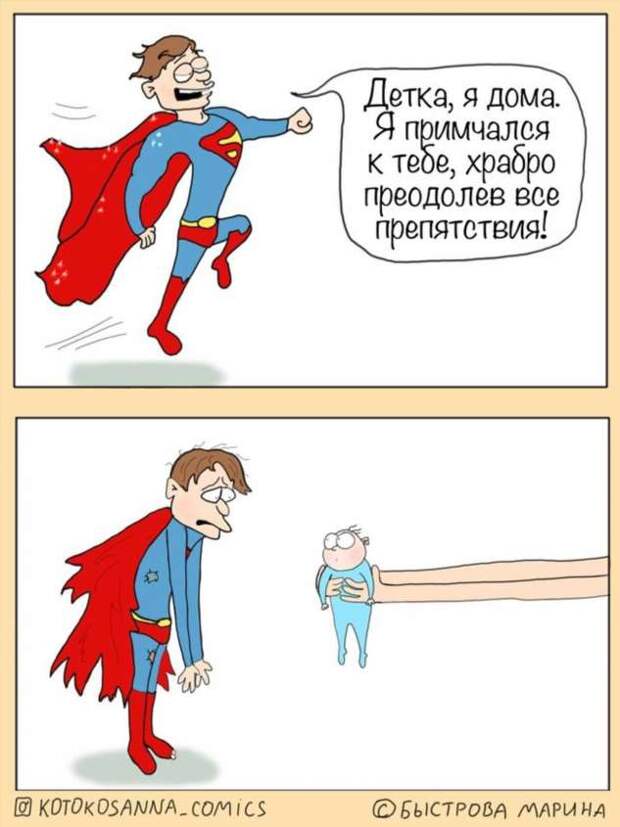 20+ комиксов про родительство, в которых большинство мам и пап с первой секунды узнают себя
