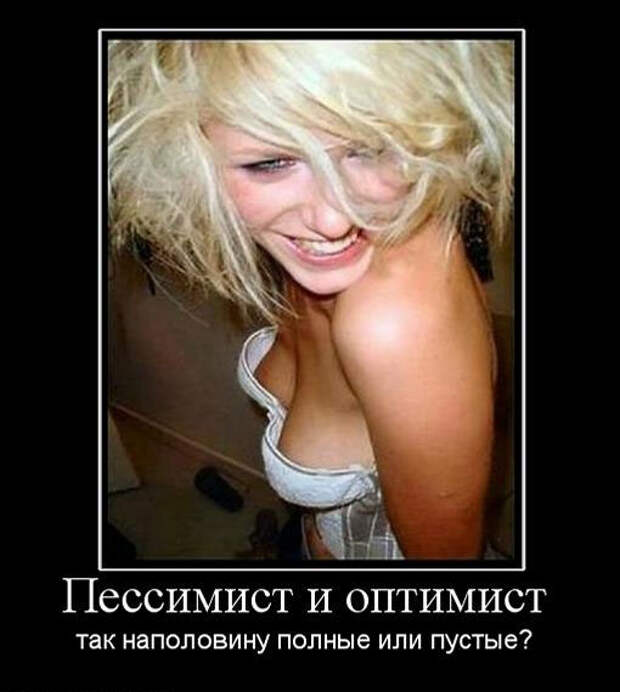 Демотиваторы Демотиваторы