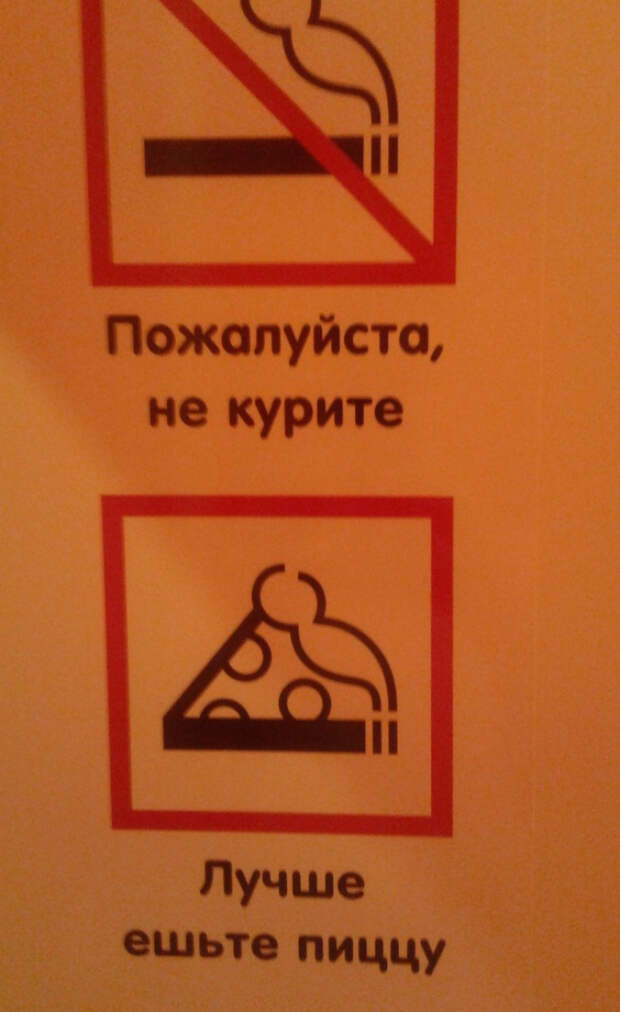 Весёлые объявления (12)