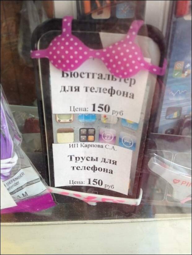 Смешные объявления и надписи : маразм, объявления, россия
