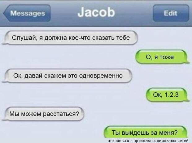 Я должен тебе кое-что сказать