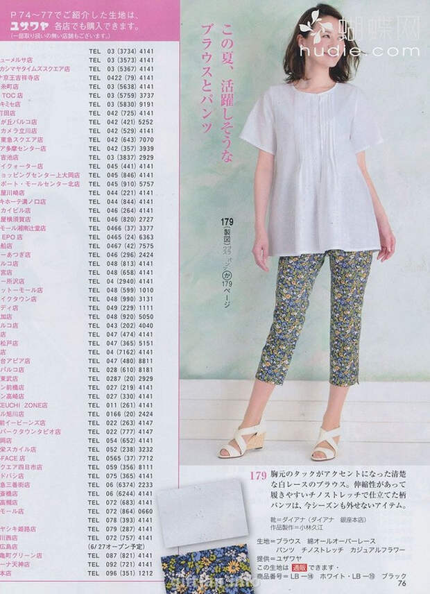 Lady Boutique №7 2014 （1） - 紫苏 - 紫苏的博客