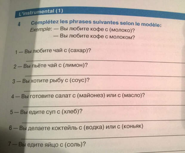 перлы из учебников русского языка для иностранцев (11)