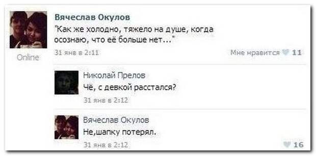 Сногсшибательные комментарии из соцсетей Сногсшибательные комментарии из соцсетей