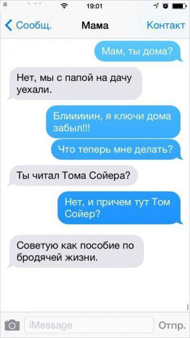 Родители пишут детям 23