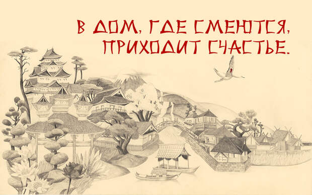 японская мудрость