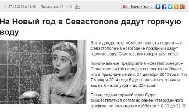 Смешные и курьёзные заголовки в СМИ про наступающий Новый год