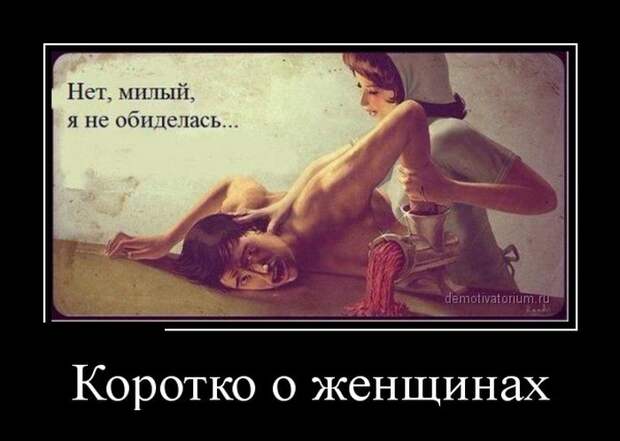 Демотиваторы Демотиваторы демотиваторы, юмор