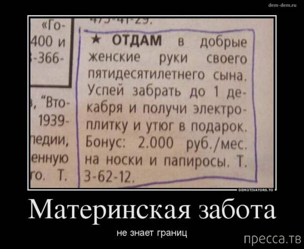 Самые злобные демотиваторы, часть 47 (37 фото)