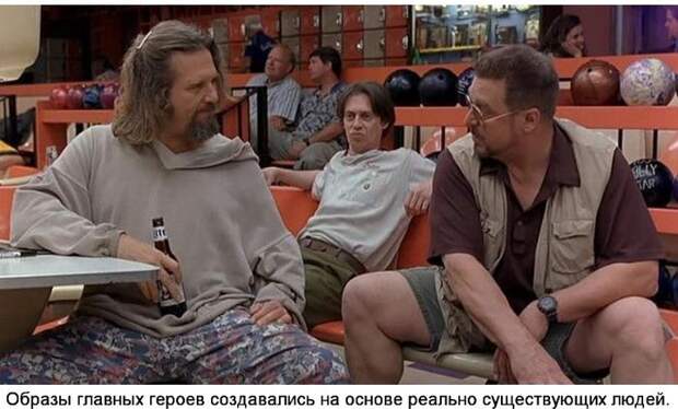 Факты из фильма 