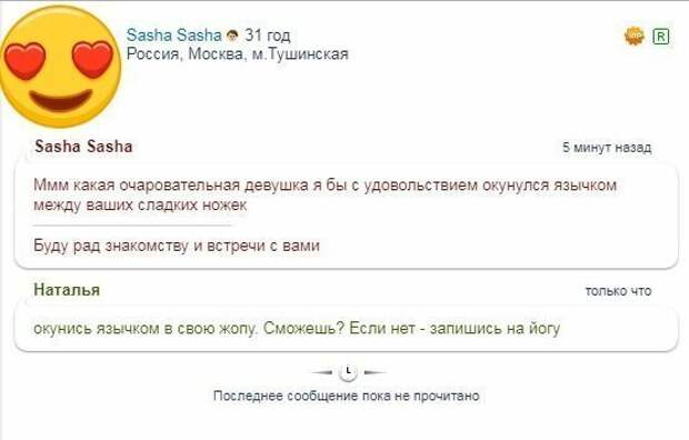 Знакомиться тоже надо умеючи Знакомиться тоже надо умеючи девушки, знакомства, мамба, отношения, переписка, прикол, юмор