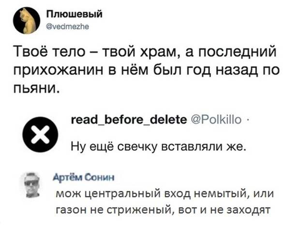 Смешные комментарии из социальных сетей. Часть 23 ( 26 скриншота)