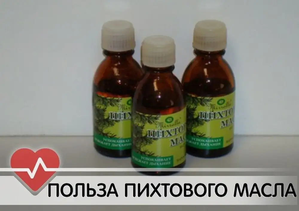 Корень На Пихтовом Масле Купить