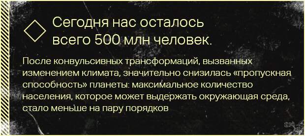 1 после аппокалипсиса