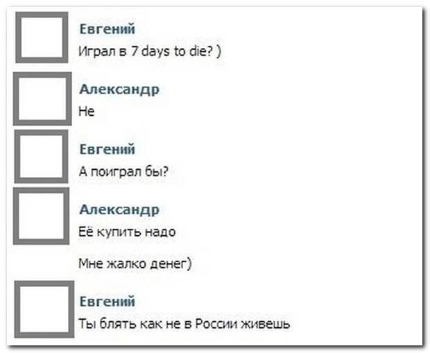 Смешные комментарии из социальных сетей 19.06.14 комментарии, прикол, соцсети, юмор
