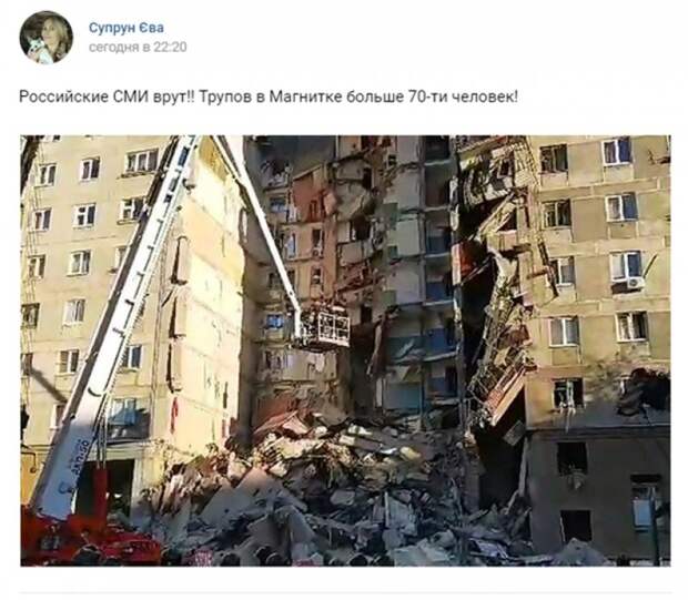 Пляски на костях:  на Украине блогеры высмеяли трагедию в Магнитогорске в Сети