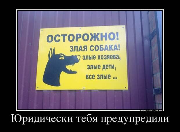 Демотиваторы демотиваторы