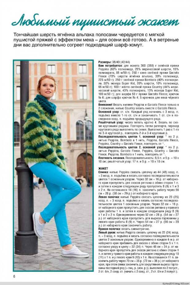 Маленькая Diana №11 2014 - 紫苏 - 紫苏的博客 Маленькая Diana №11 2014 - 紫苏 - 紫苏的博客
