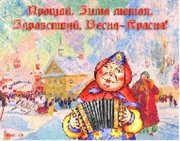 музыкальная открытка к масленице, анимационная открытка с масленицей