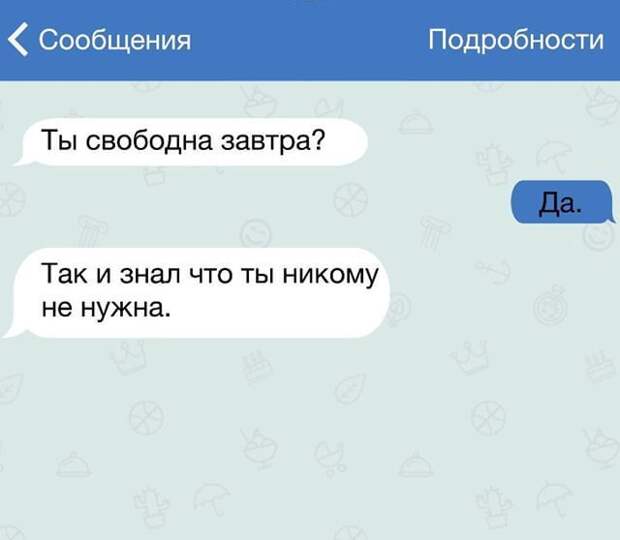 28 жизненных СМС переписка, прикол, смс, юмор