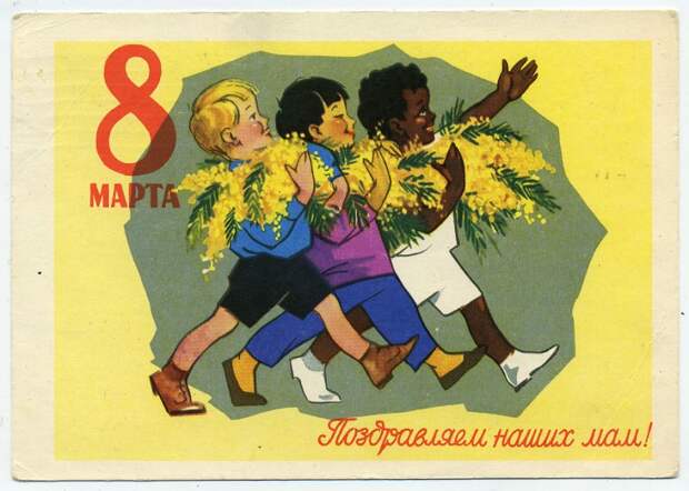 Старые открытки к 8 марта